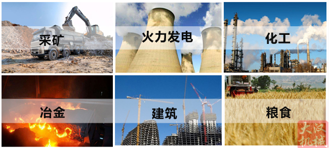 小麥清理振動(dòng)篩主要適用行業(yè)：采礦，火力發(fā)電，化工，冶金，建筑，糧食等。