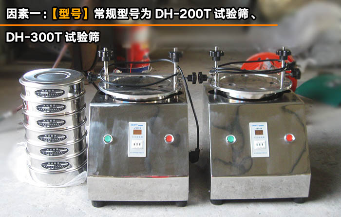 實(shí)驗(yàn)室試驗(yàn)篩 實(shí)驗(yàn)室試驗(yàn)篩