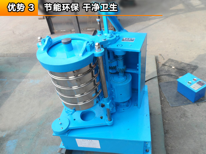 拍擊式振動篩 拍擊式振動篩