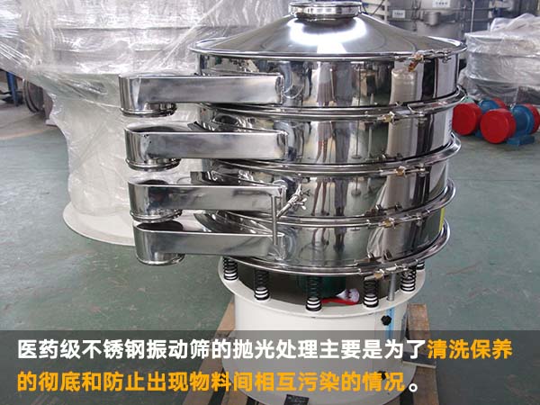 不銹鋼振動(dòng)篩 不銹鋼振動(dòng)篩