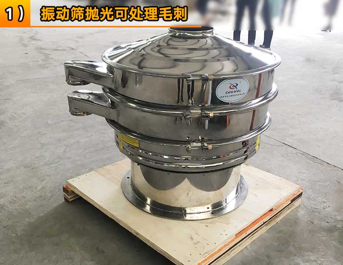 不銹鋼振動(dòng)篩 不銹鋼振動(dòng)篩