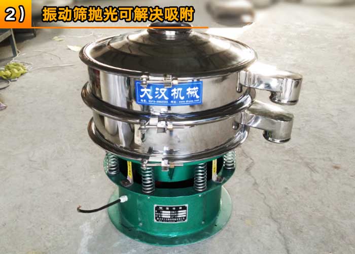 不銹鋼振動(dòng)篩 不銹鋼振動(dòng)篩