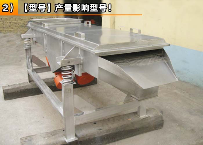 菊花直線自動篩 菊花直線自動篩