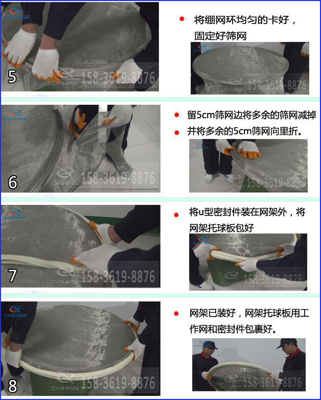 食品振動篩換網(wǎng) 食品振動篩換網(wǎng)