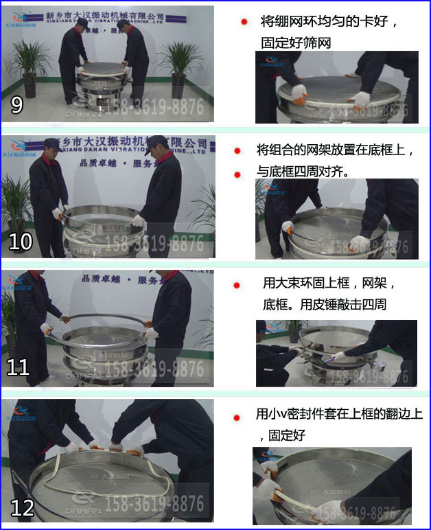 食品振動篩換網(wǎng) 食品振動篩換網(wǎng)