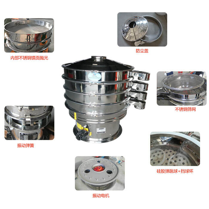 食品振動篩部件：防塵蓋，不銹鋼篩網(wǎng)，鏡面拋光展示