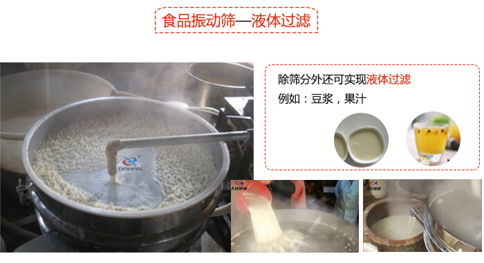 食品振動篩特點：束環(huán)裝置能夠?qū)崿F(xiàn)一定程度的固定作用，實現(xiàn)振動時不會出現(xiàn)松動。進料口根據(jù)防塵蓋的大小進行設(shè)計的，能夠保證物料進入的通暢性還能保證粉塵不會肆意露出。振動電機：主要作用就是產(chǎn)生振動，幫助篩網(wǎng)實現(xiàn)物料的篩分。