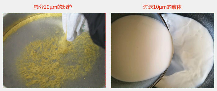 氣體保護超聲波振動篩篩分20微米的粉粒,過濾10微米的液體