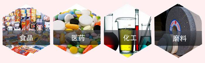 旋振篩應(yīng)用行業(yè)：食品，醫(yī)藥，化工，磨料等行業(yè)。