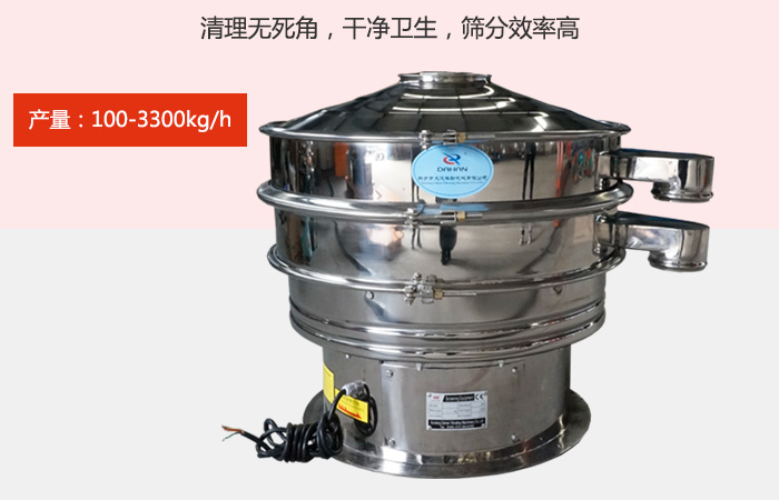豆?jié){振動篩采用全304不銹鋼材質(zhì)，有利于防止物料對于設(shè)備的腐蝕，同時能夠增強設(shè)備的使用壽命。
