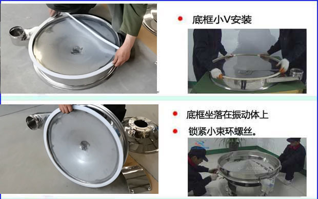 先把底框用小v密封件包裹住，然后把底框放在振動體上，用小束環鎖緊。