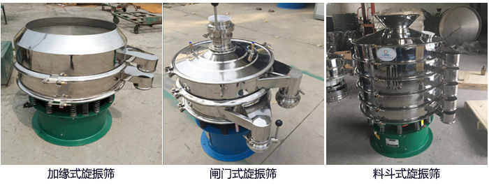 不同型號的電解銅粉篩分機 大漢牌電解銅粉篩分機定制:帶料斗,帶閘門,加緣式。