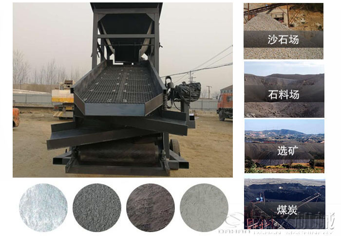 振動篩沙機(jī)使用行業(yè)及物料:沙石場,石料場,選礦,煤炭。