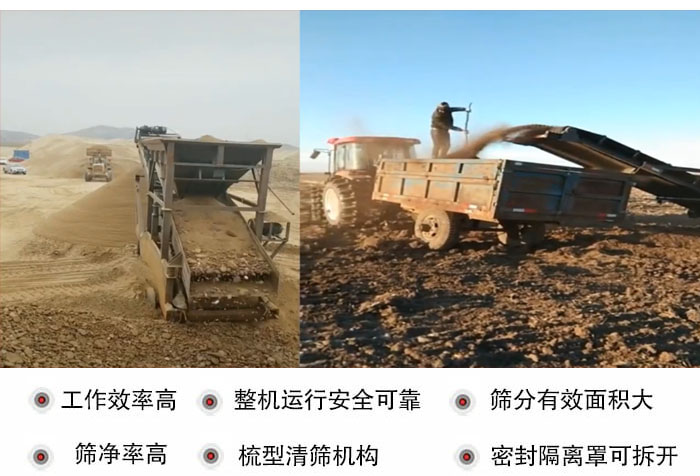 振動篩沙機(jī)特點及優(yōu)勢:工作效率高,整機(jī)運行安全可靠,篩分有效面積大,篩凈率高,梳型清篩機(jī)構(gòu),密封隔離罩可拆開。