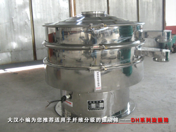 纖維分級(jí)振動(dòng)篩