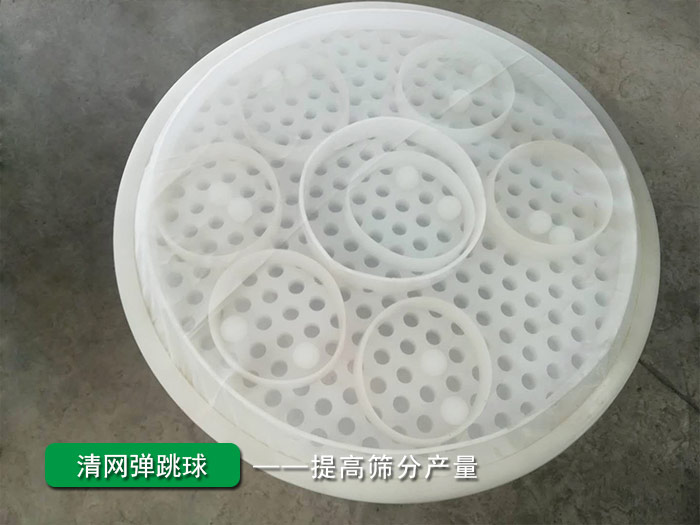 振動(dòng)篩彈跳球