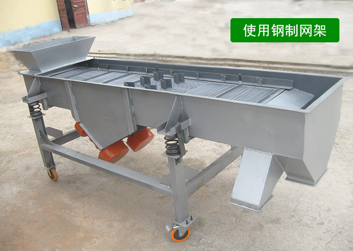 機(jī)制砂直線振動(dòng)篩