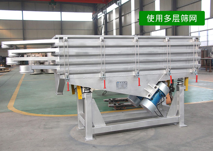 機(jī)制砂直線振動(dòng)篩