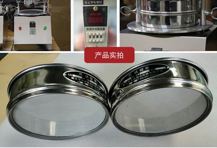 試驗(yàn)篩篩框，控制器，以及整機(jī)的展示圖