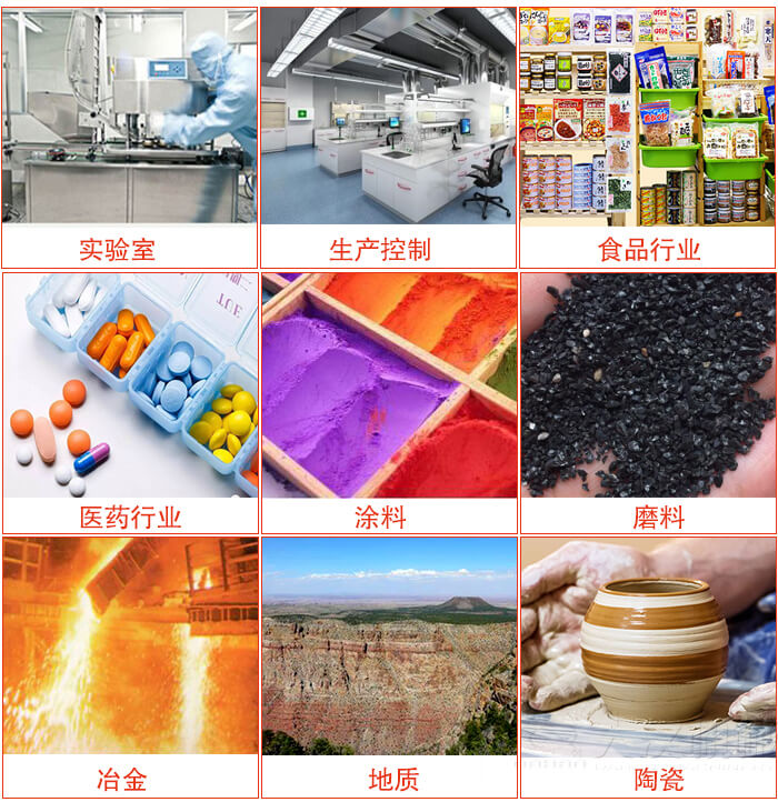 試驗(yàn)篩適用行業(yè):實(shí)驗(yàn)室,生產(chǎn)控制,食品行業(yè),醫(yī)藥行業(yè),化工行業(yè),磨料,礦山,涂料,冶金,地質(zhì),陶瓷,國防工業(yè)等。