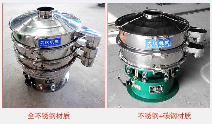 豆?jié){振動篩主要材質有:全不銹鋼,不銹鋼+碳鋼兩種